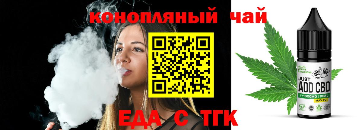 Canna-Cookies конопля Беслан