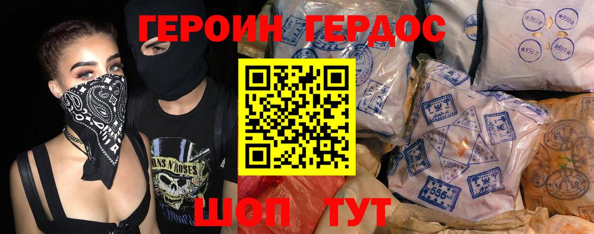 Беслан  Героин герыч  Героин  Вход с VPN 