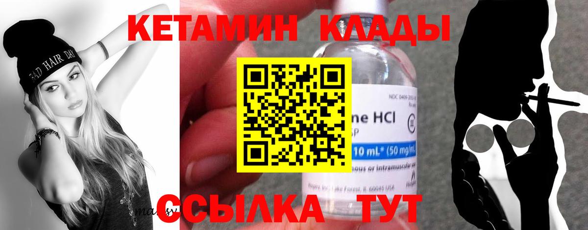 КЕТАМИН VHQ  Кетамин ketamine  Вход с VPN  Беслан 