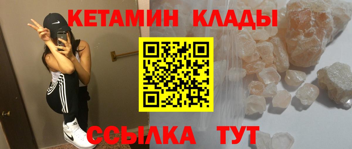 КЕТАМИН ketamine Беслан