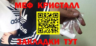 мяу мяу кристалл Малоярославец