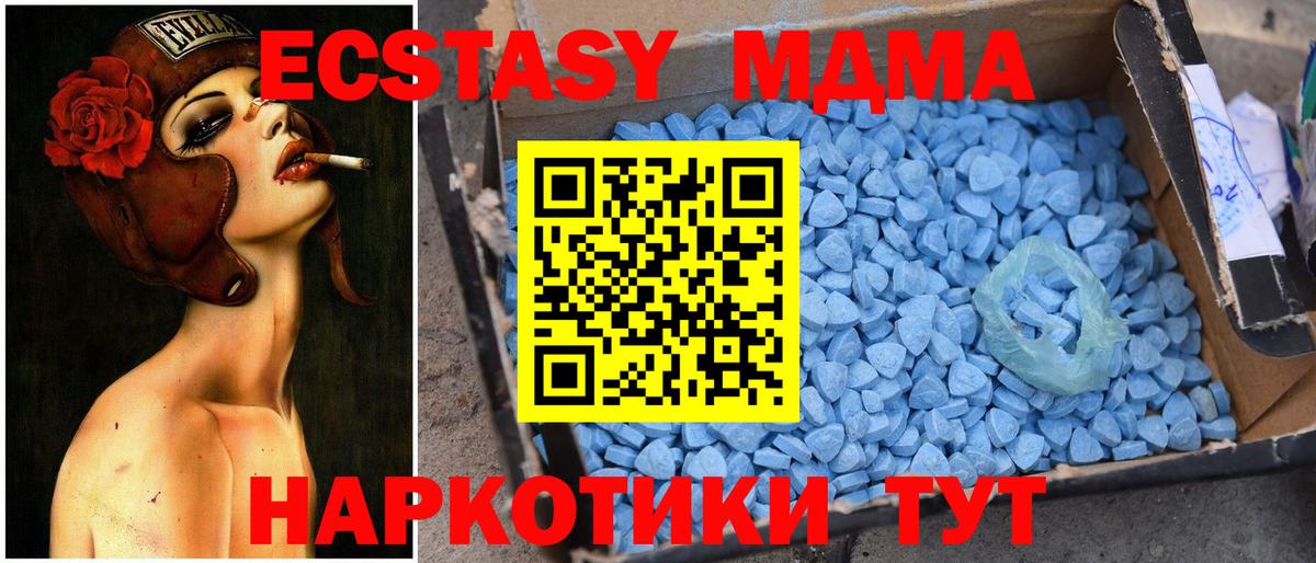 МДМА crystal Беслан