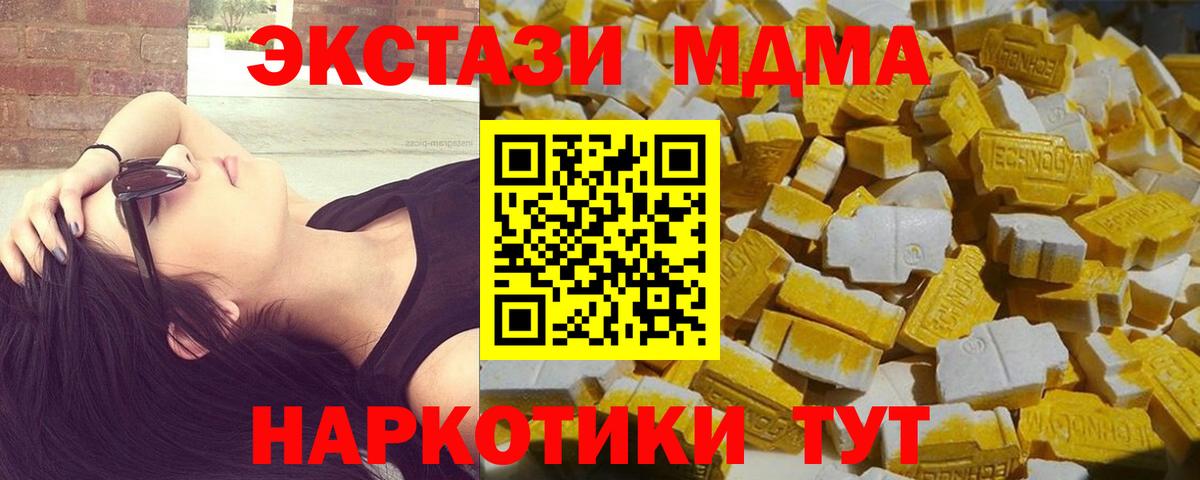 MDMA молли  Вход с VPN  МДМА Molly  Беслан 