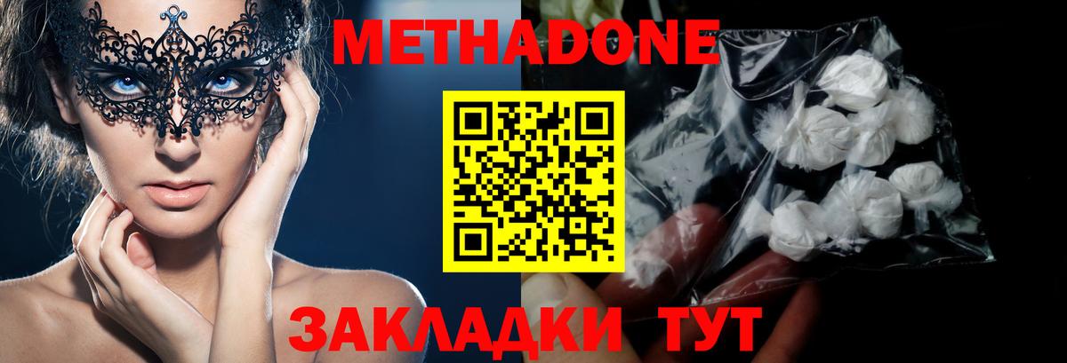 Метадон кристалл  Вход с VPN  кракен рабочий сайт  Беслан 