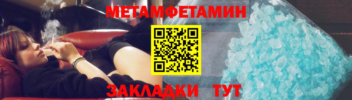 Первитин винт  Первитин винт  МЕТАМФЕТАМИН  Вход с VPN  Беслан 