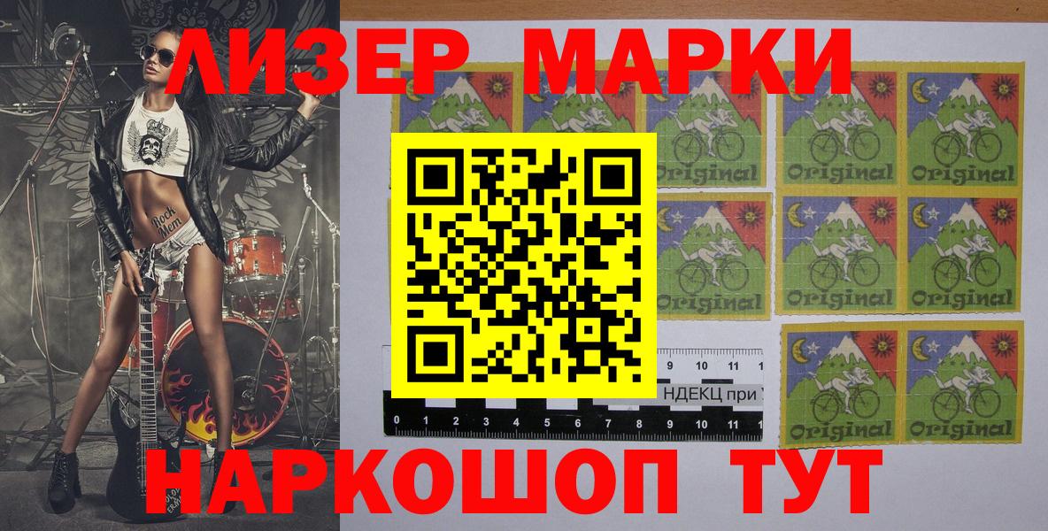 Марки NBOMe 1,8мг Беслан